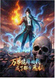 武道巅峰 电视剧免费看
